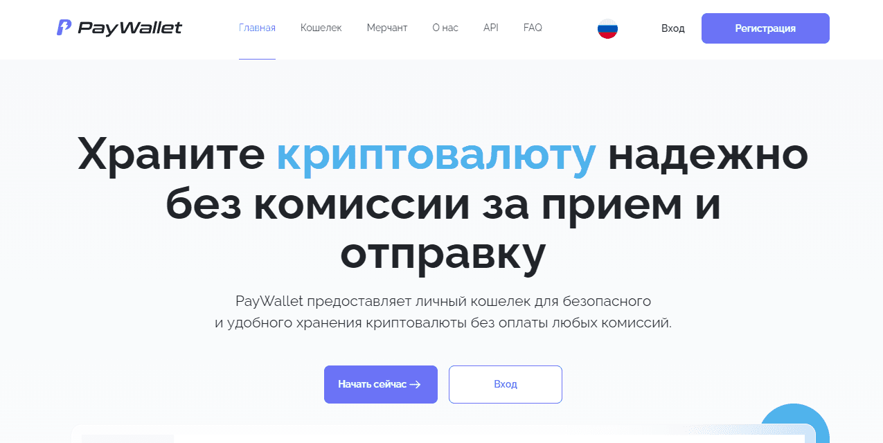 липовый криптовалютный кошелек