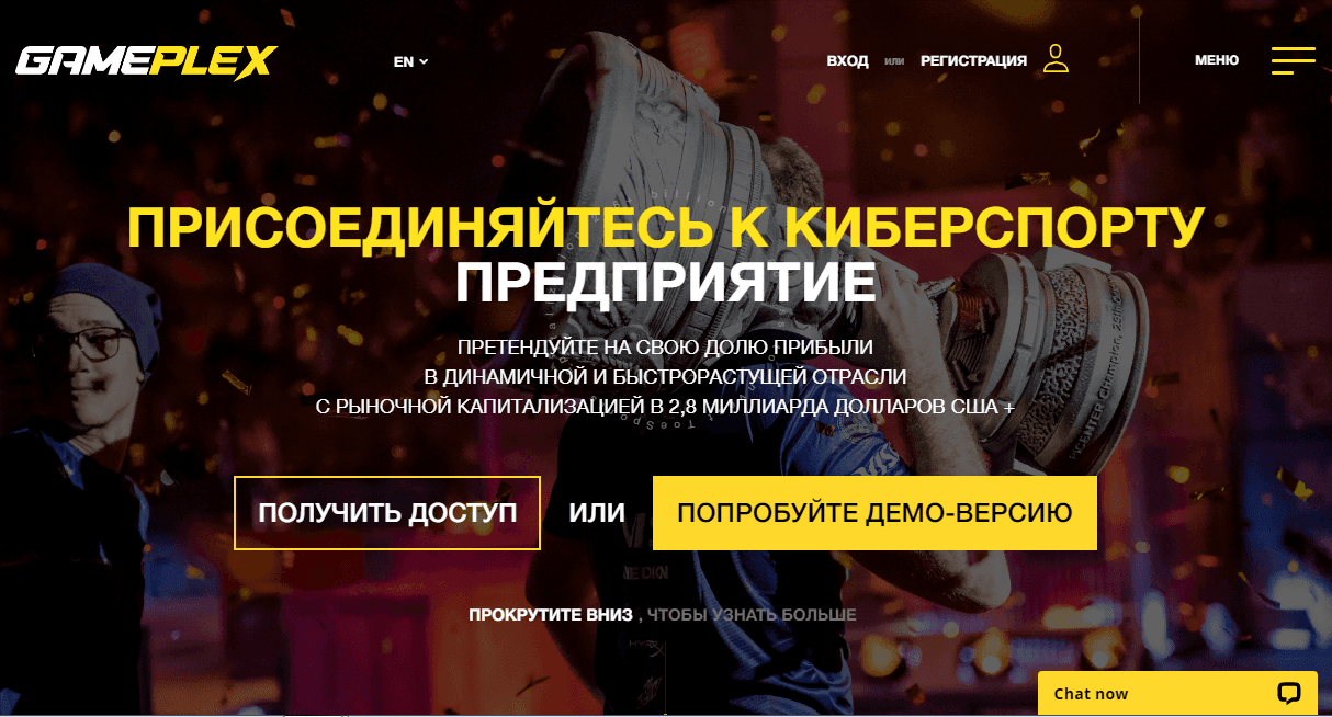 GamePlex - теряй свои деньги на киберспорте