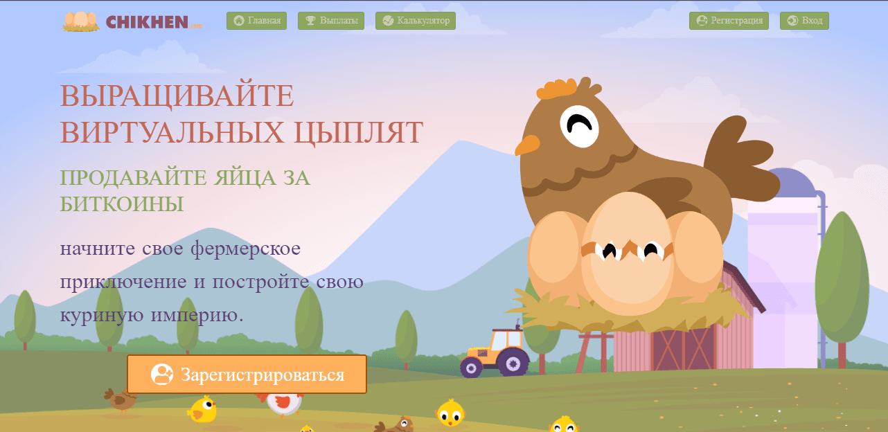 Chikhen - очередная экономическая игра с выводом денег