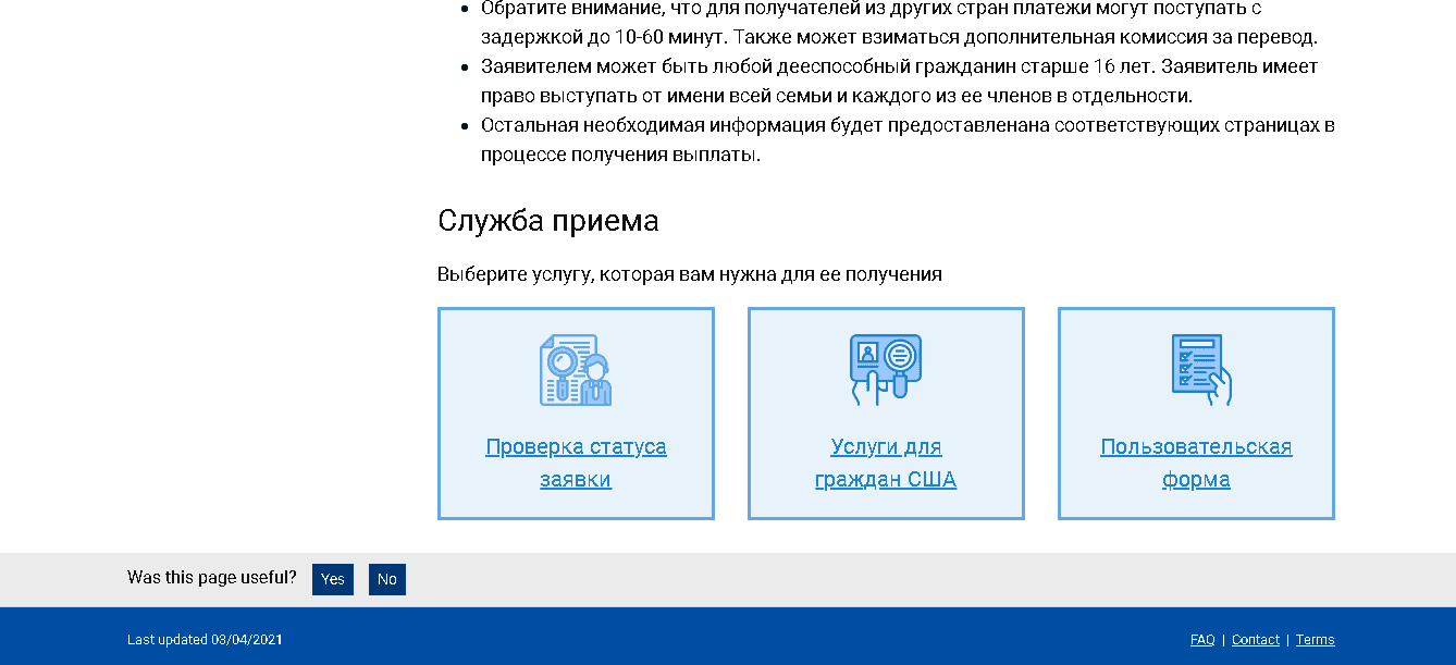 предложение мошенников