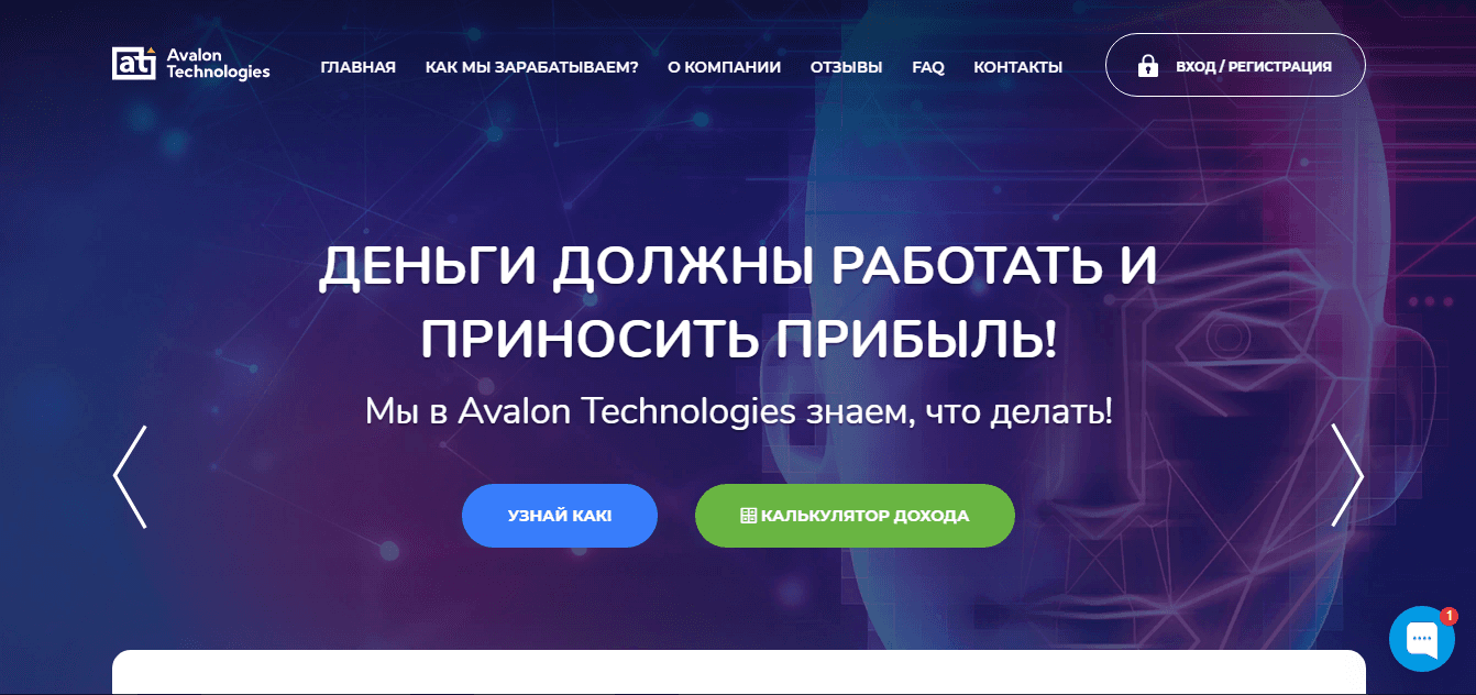 Avalon Technologies – теряй в кризис еще больше денег