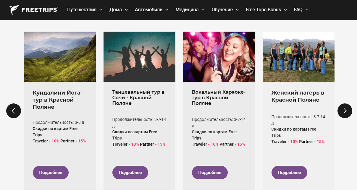 предложение проекта