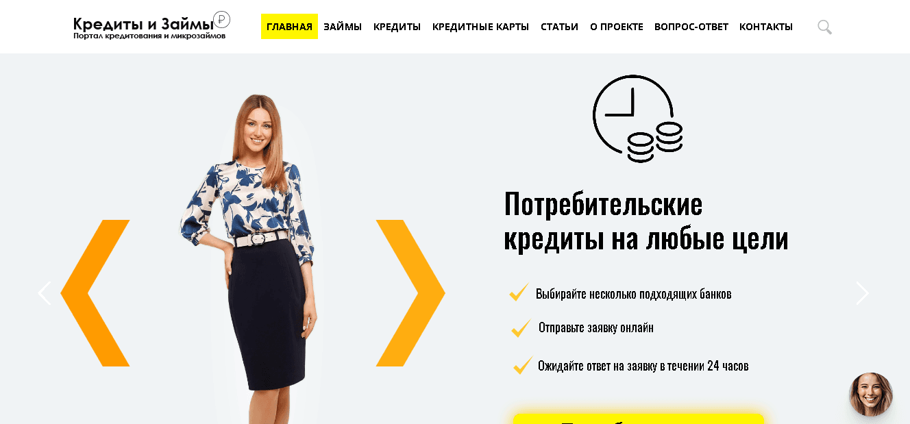 Kredit Go - портал кредитования сомнительного происхождения