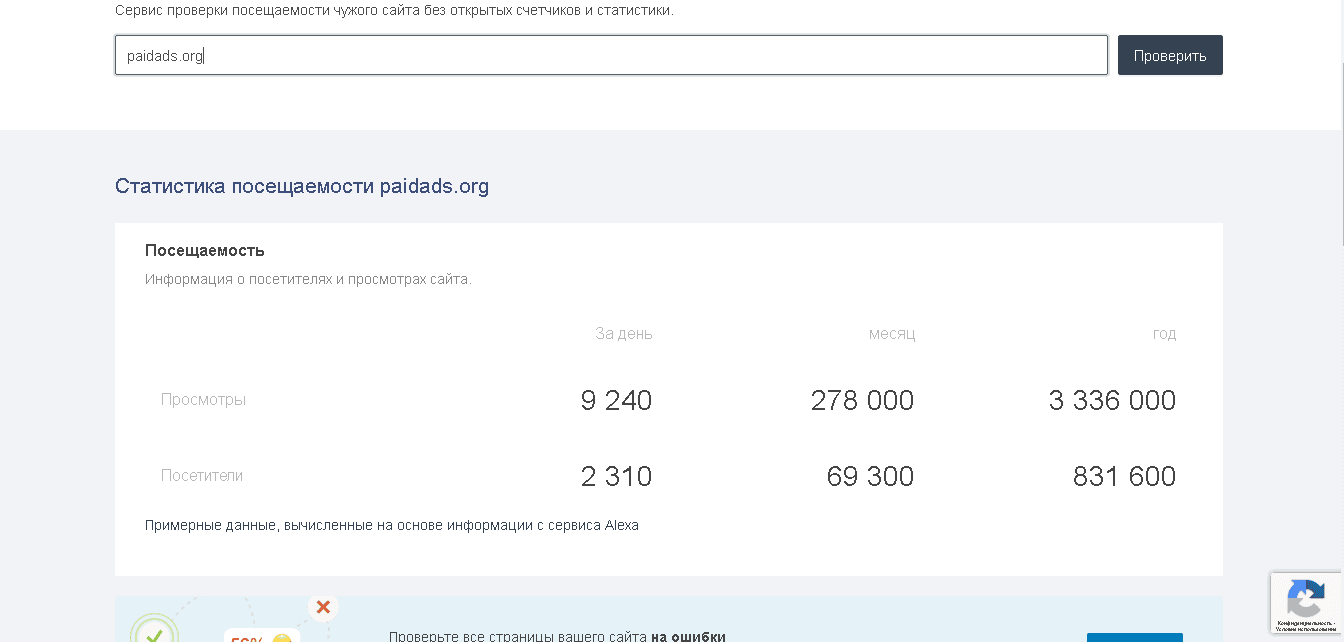 статистика проекта
