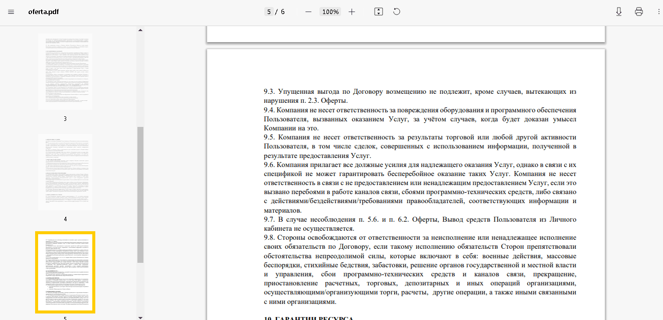 правила проекта