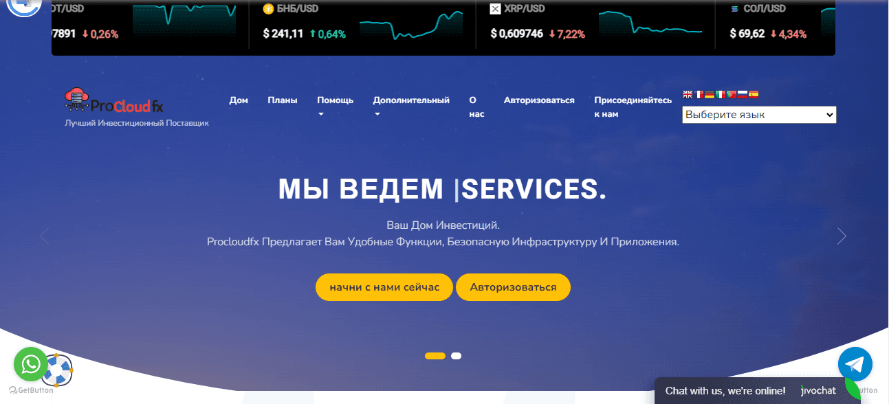 липовый криптовалютный сайт от мошенников