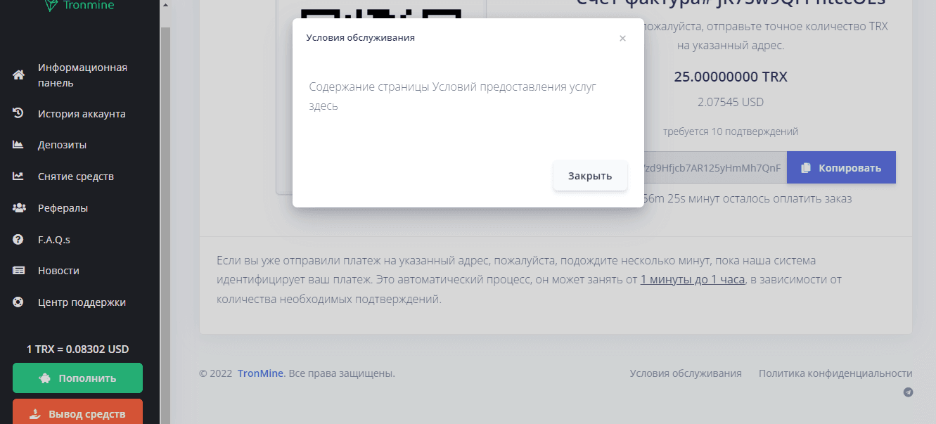 отсутствие правил на сайте