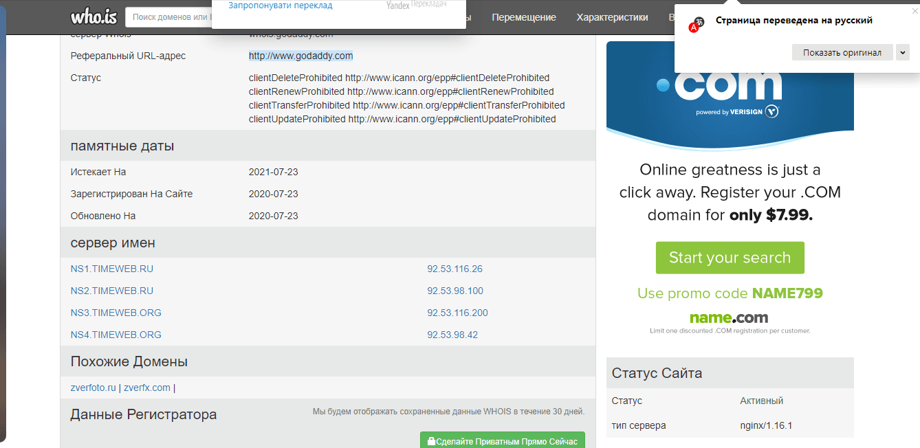 регистрация проекта