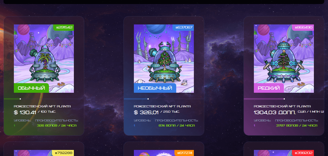 предложение покупки внутренних NFT мошенников