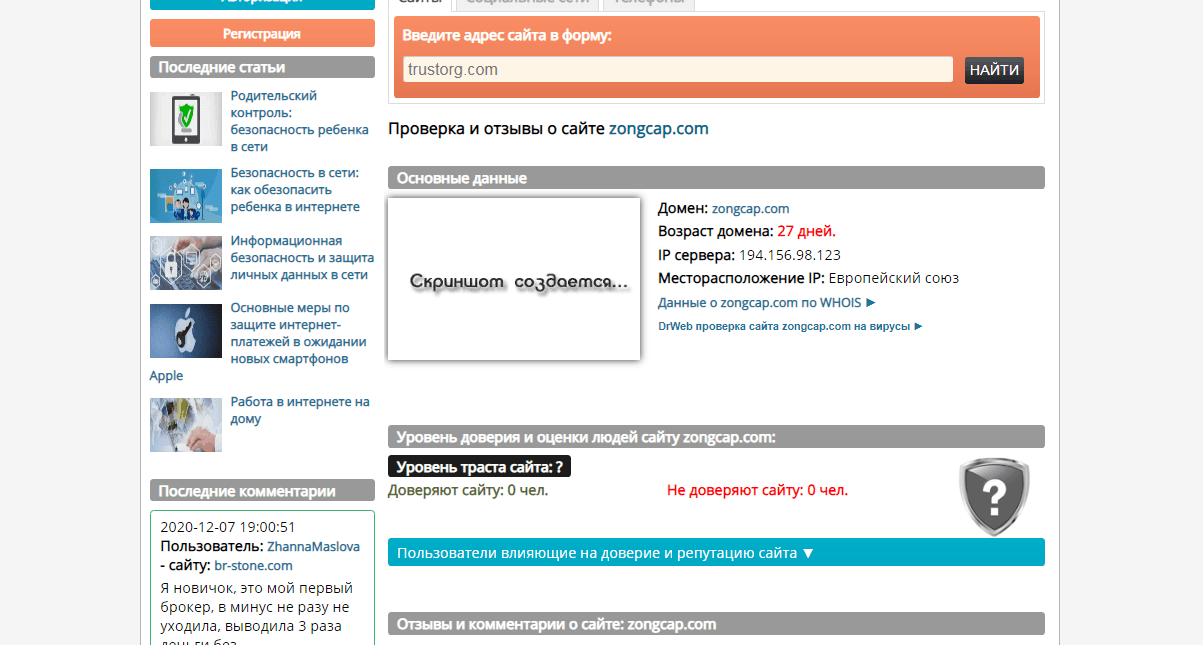 регистрация проекта