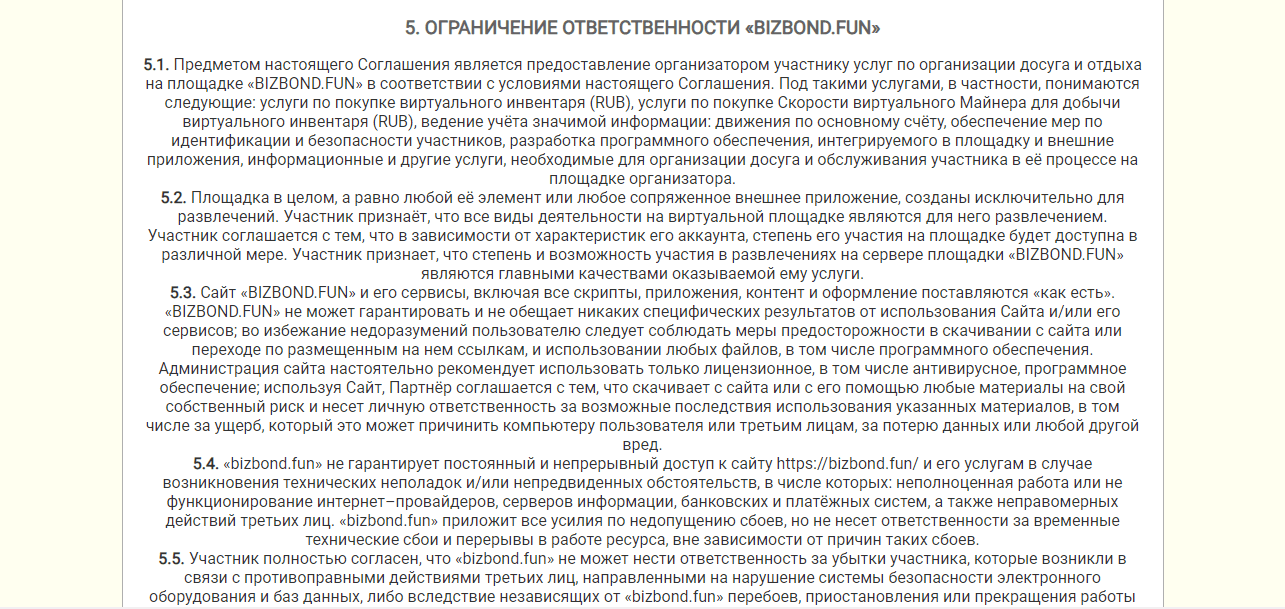 правила мошенников на сайте