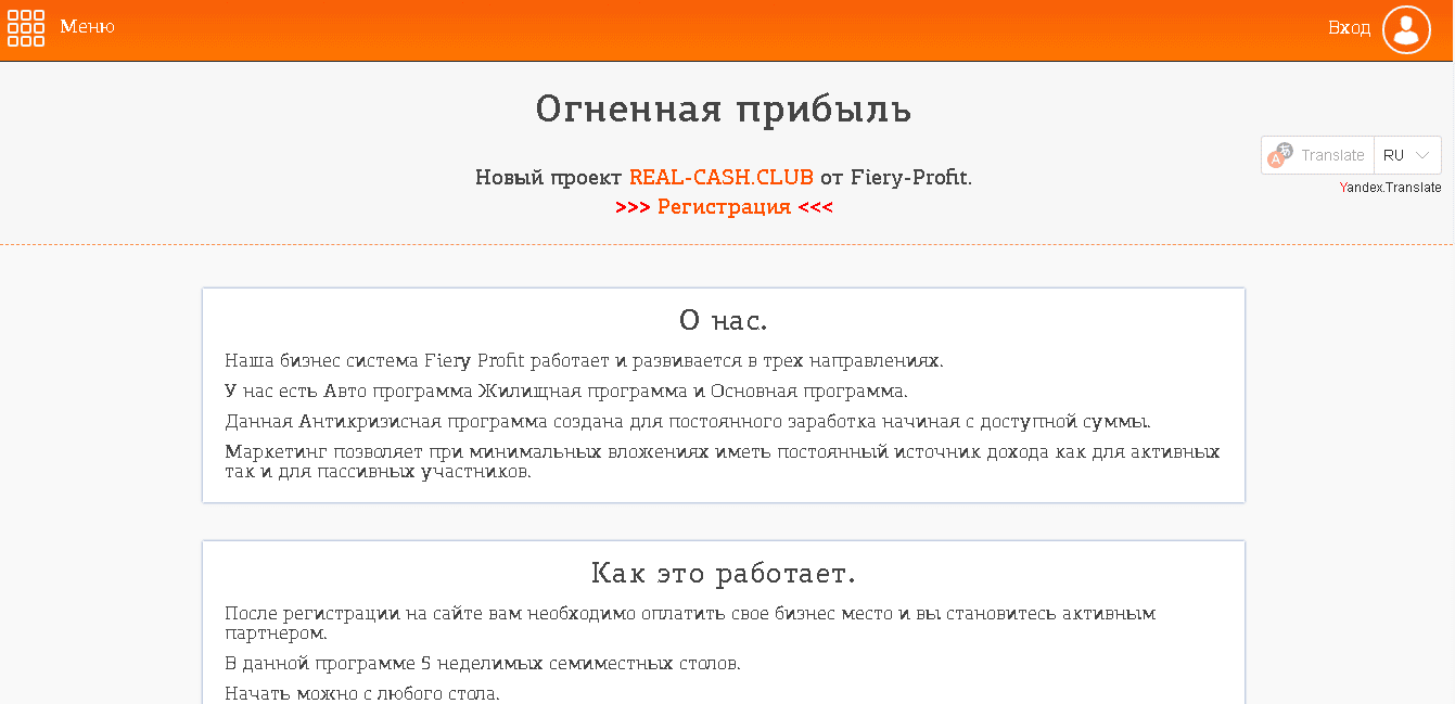 фальшивая финансовая пирамида
