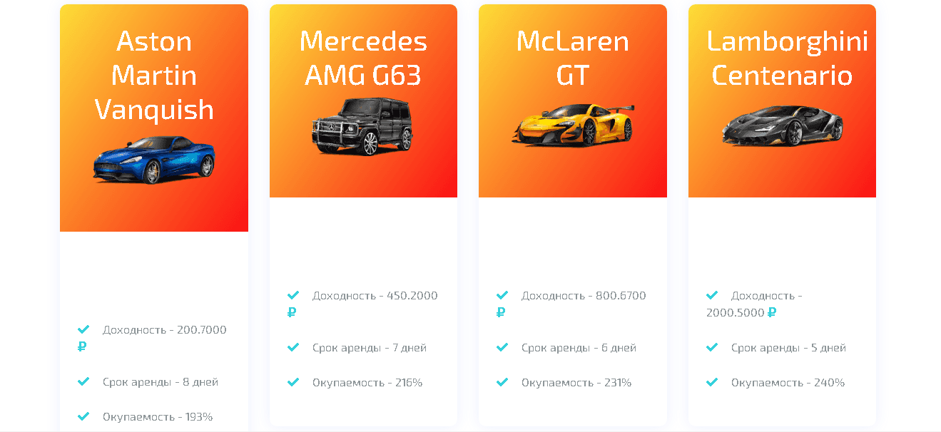 предложение проекта инвестировать в игру