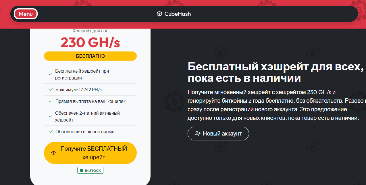 предложение бонусов от мошенников