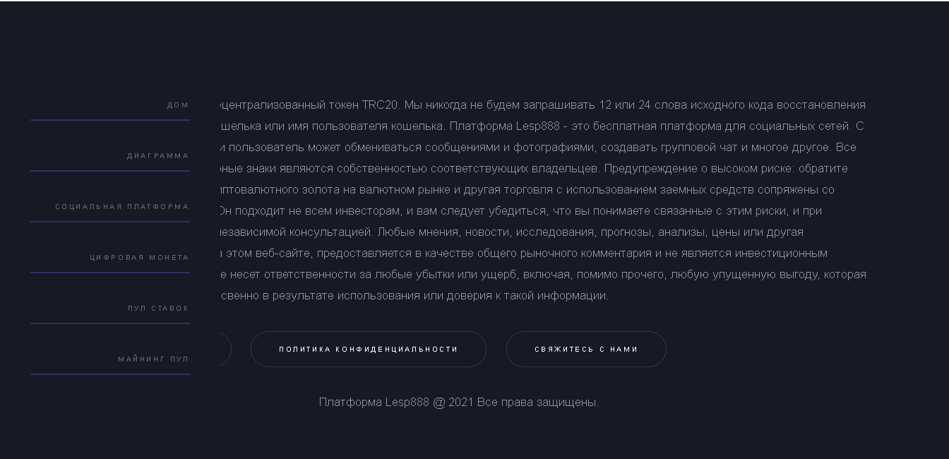 информация о проекте