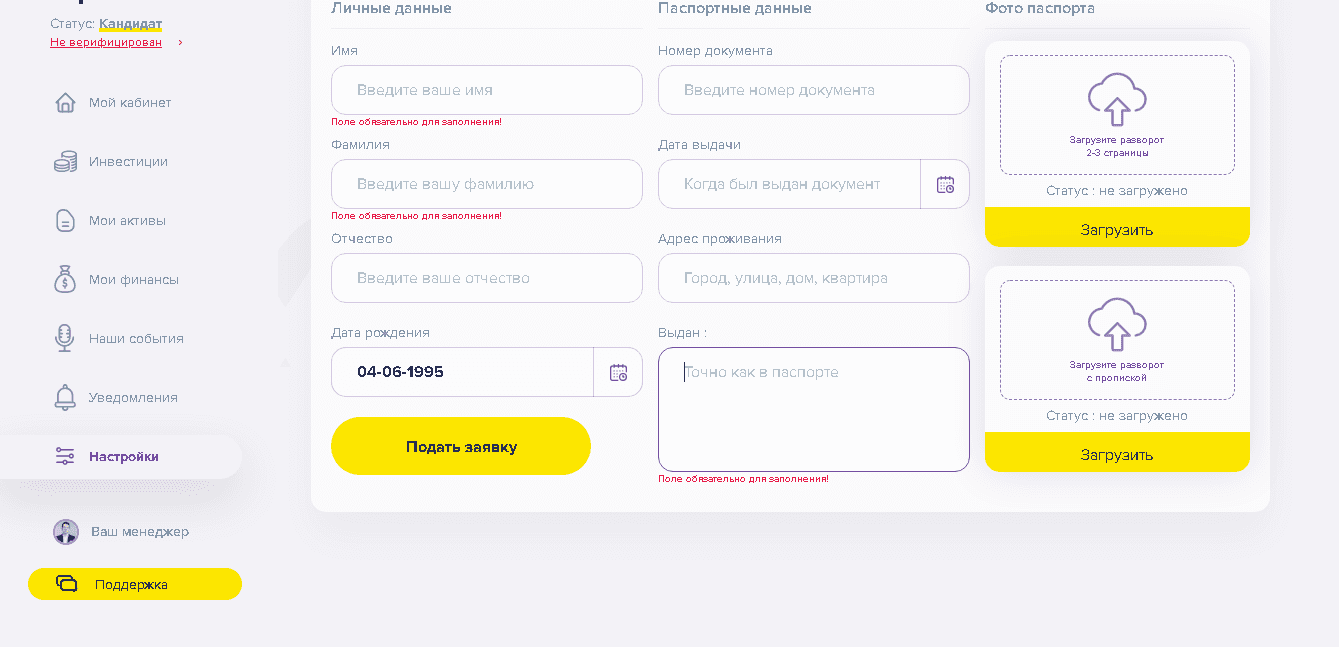 требование предоставления информации и документов