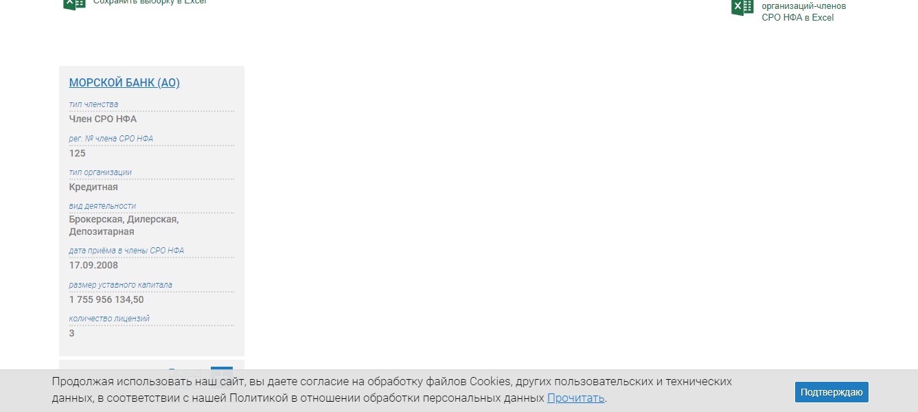 информация о выдаче лицензии