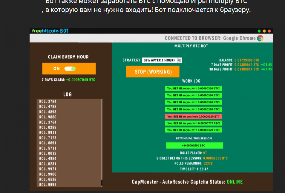 Фальшивый бот от мошенников
