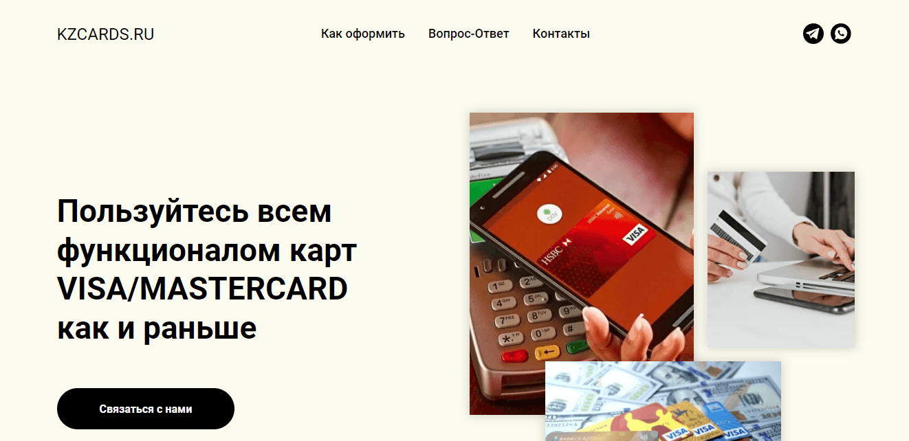 липовый сайт для оформления карты