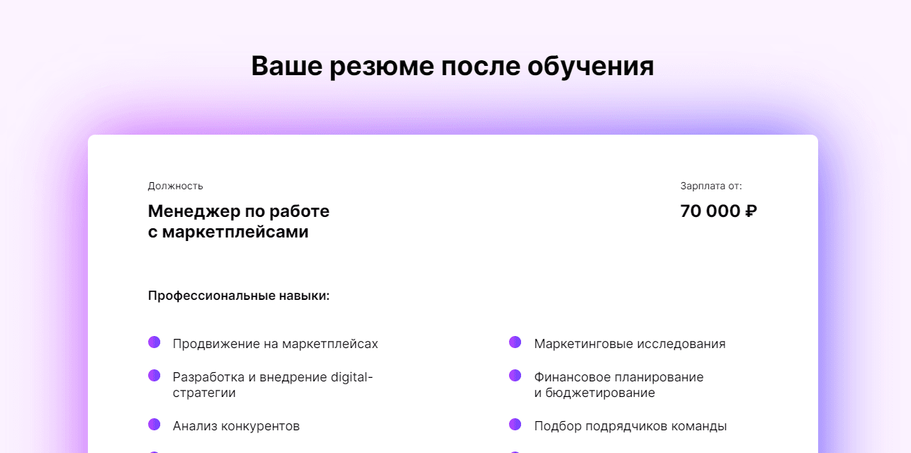 гарантии мошенников по результатам обучения
