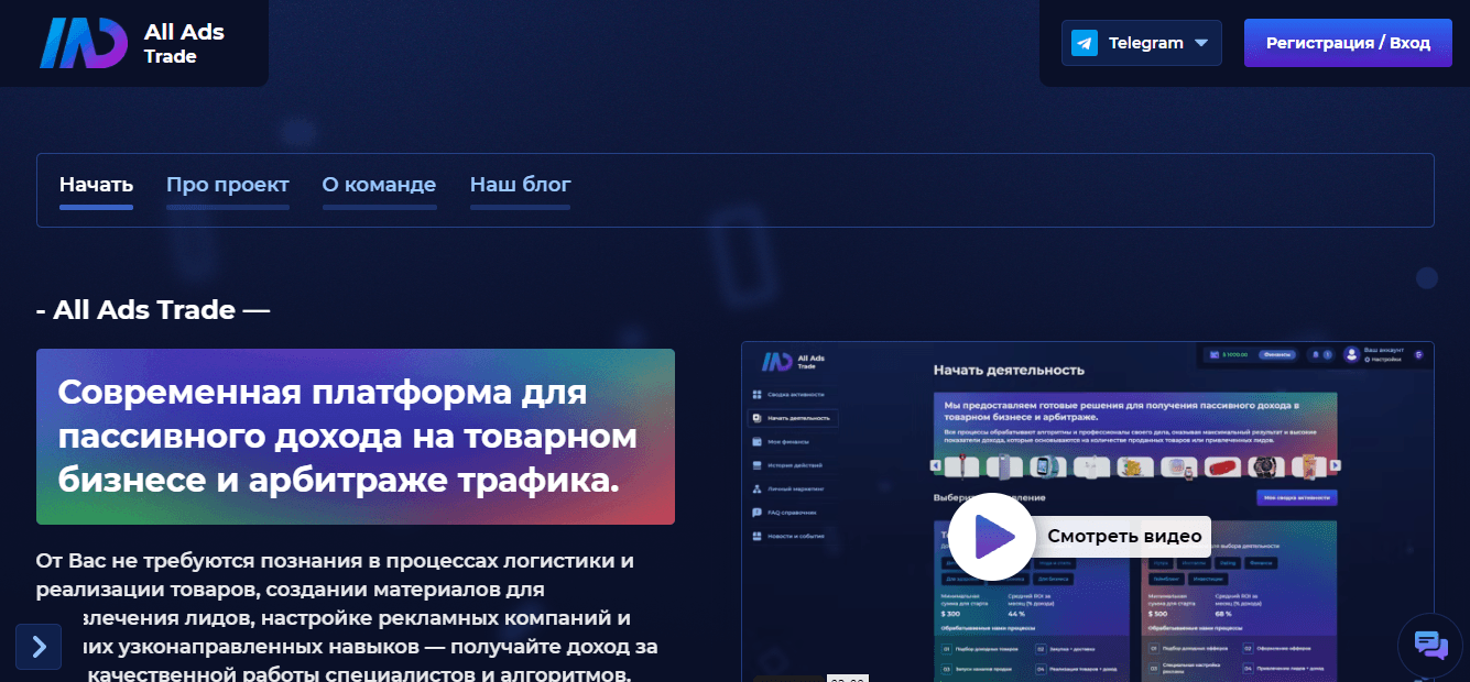 мошеннический инвестиционный сайт
