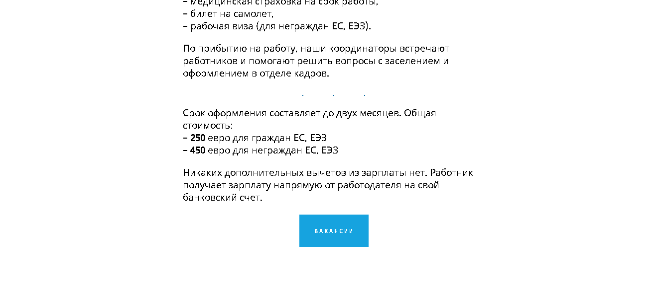 просьба оплаты от мошенников