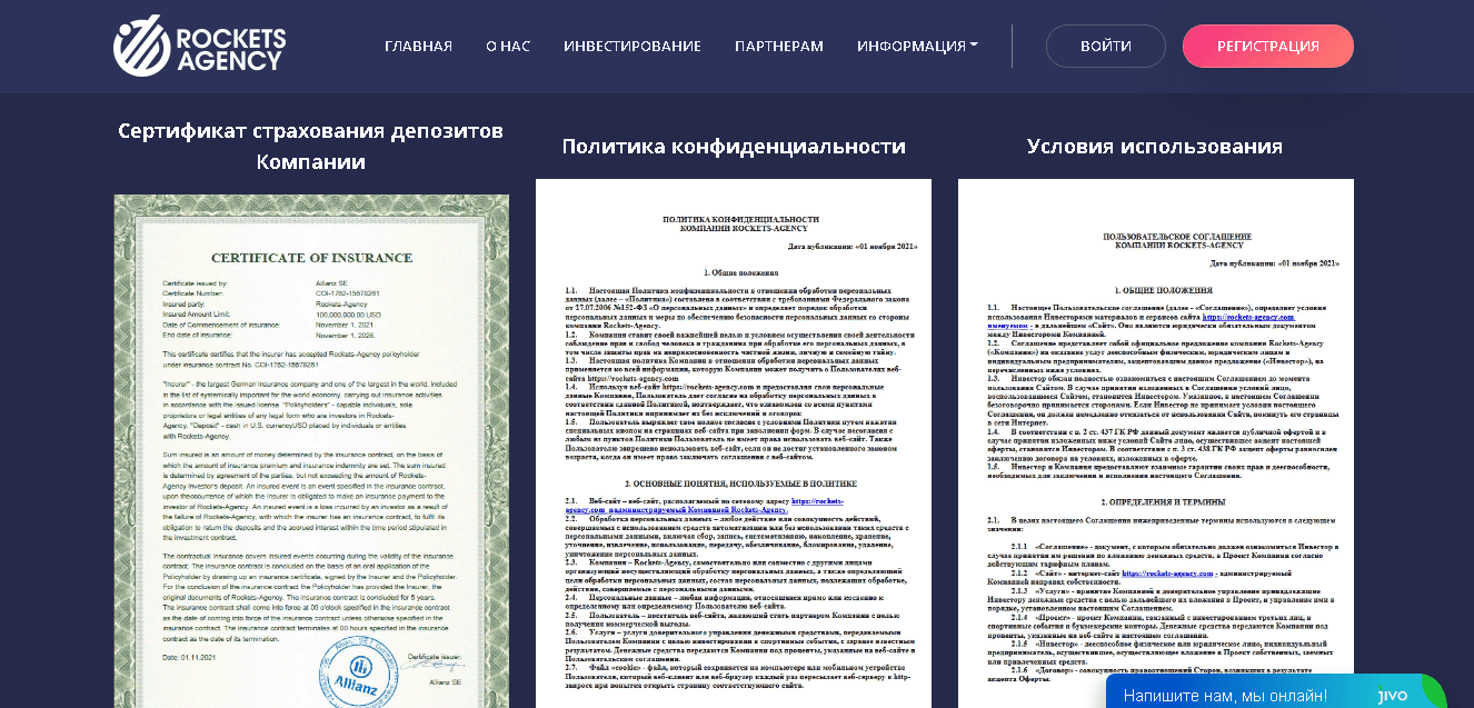 фальшивые документа мошенников