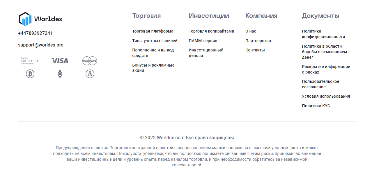 информация на сайте мошенников