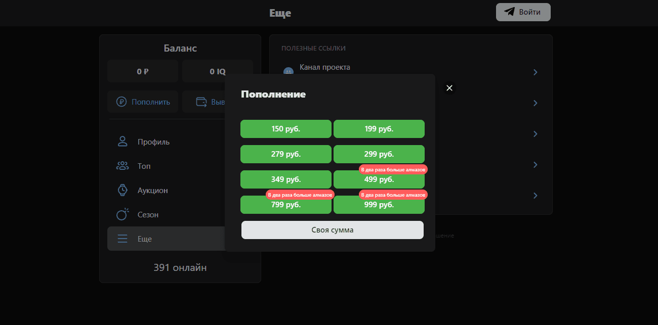 оплата на сайте мошенников