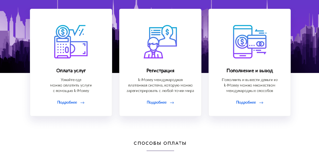 Предложение мошенников