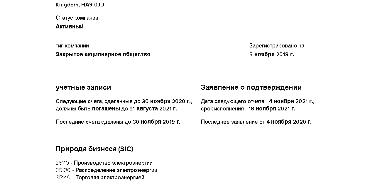 данные о регистрации компании