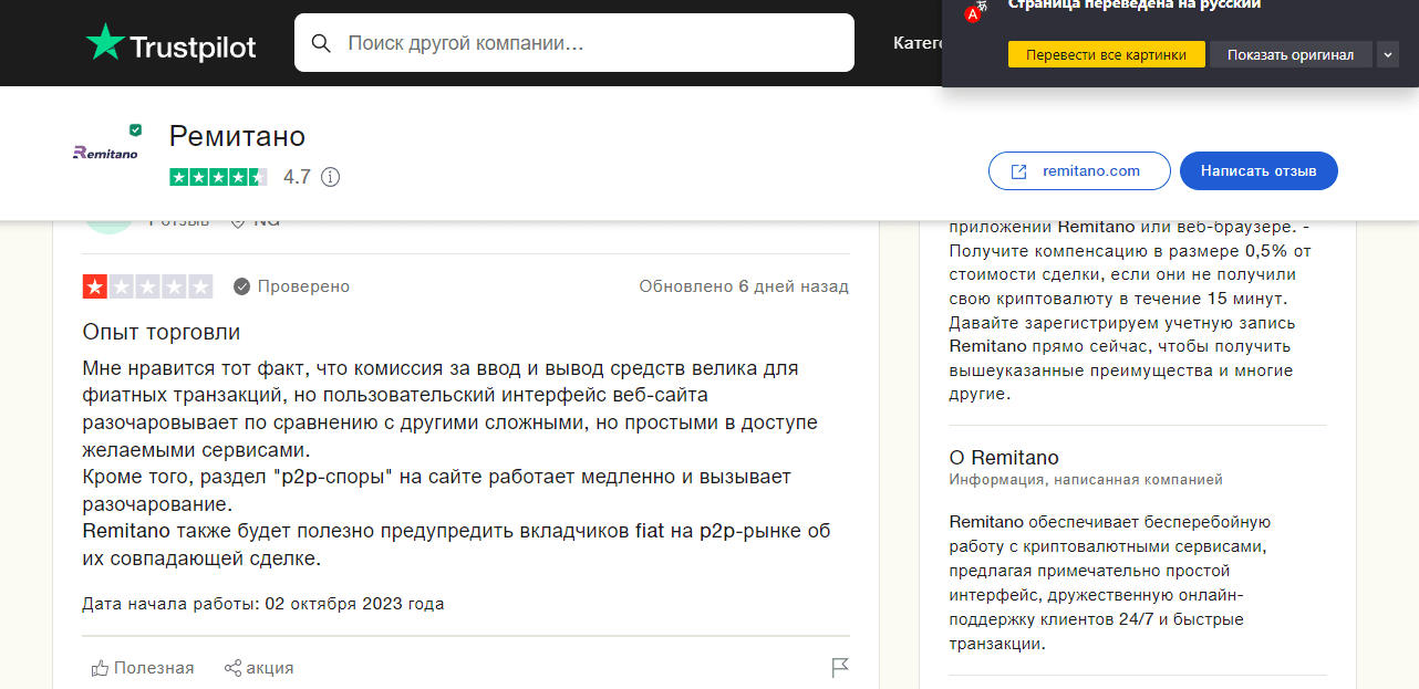 отзывы о проекте с криповалютной
