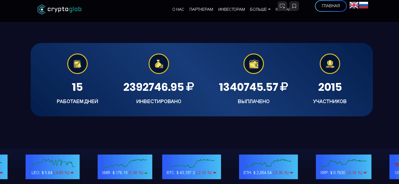 фальшивая статистика проекта