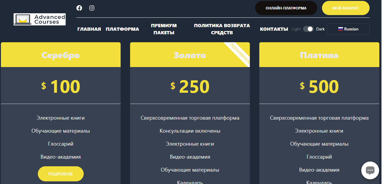 липовые тарифы мошенников для потери денег