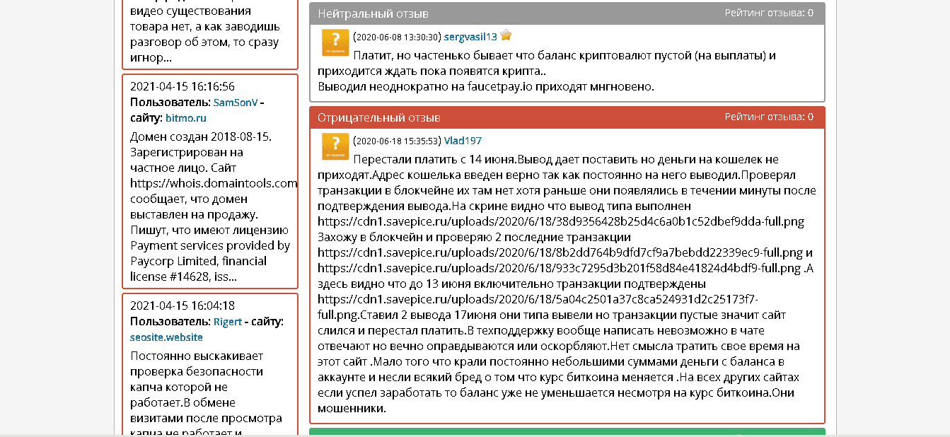 отзывы о проекте