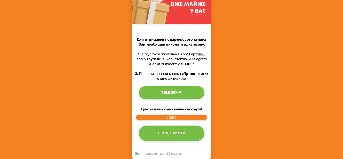 требование поделиться с друзьями