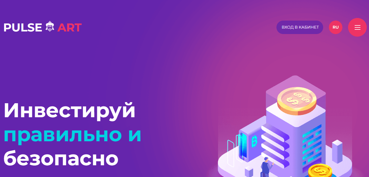 сомнительный инвестиционный сайт