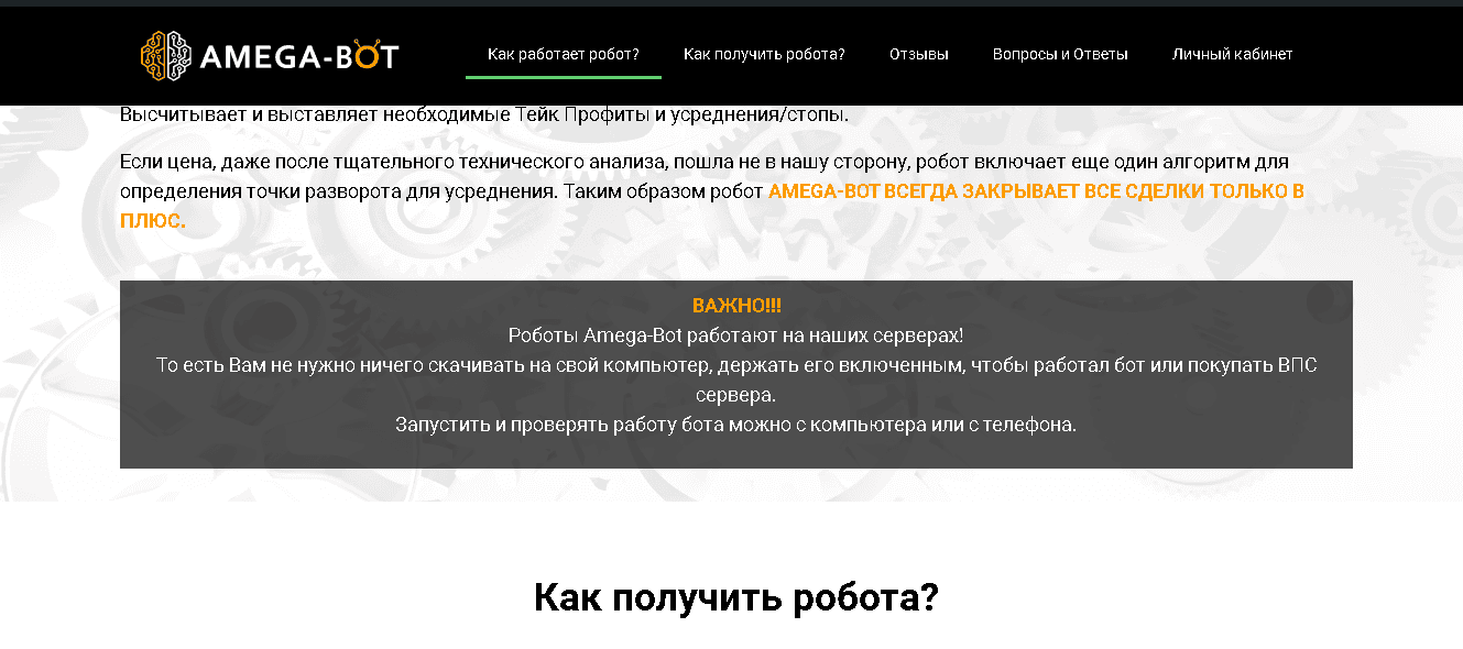 обещание мошенников на сайте