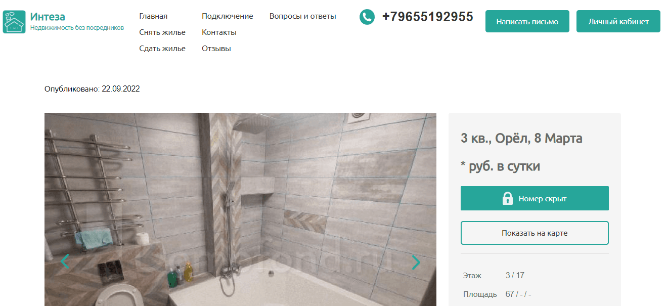 липовые фото на сайте
