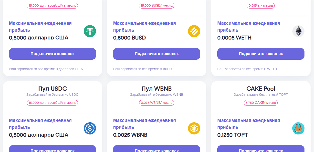 тарифы по оплат мошенников