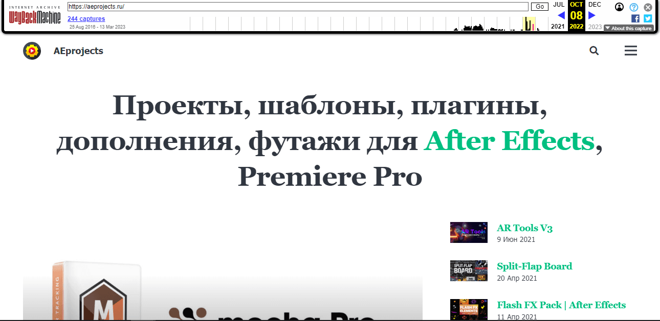 данные из Вэб Архива о проекте