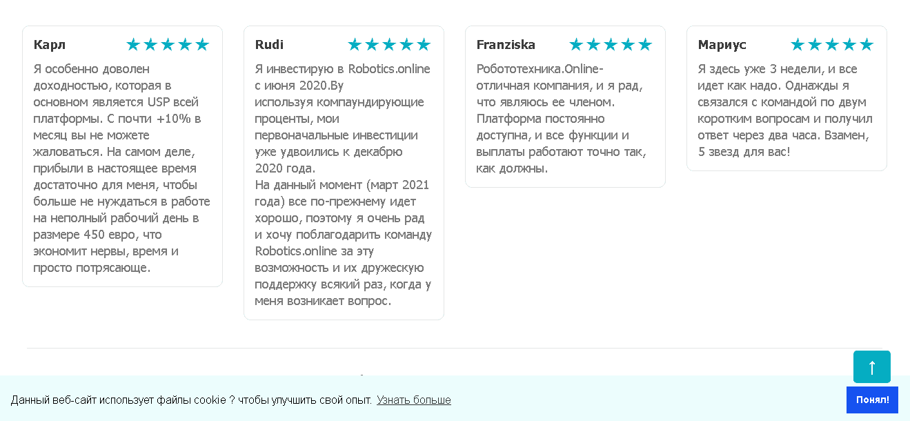 фальшивые отзывы от мошенников