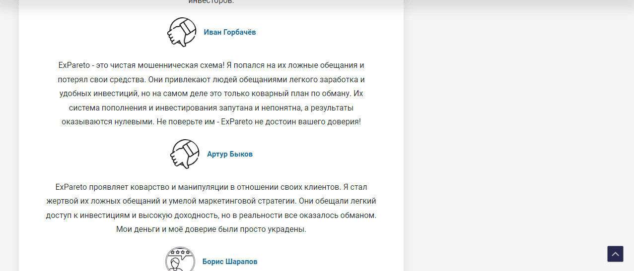 отзывы о проекте в сети