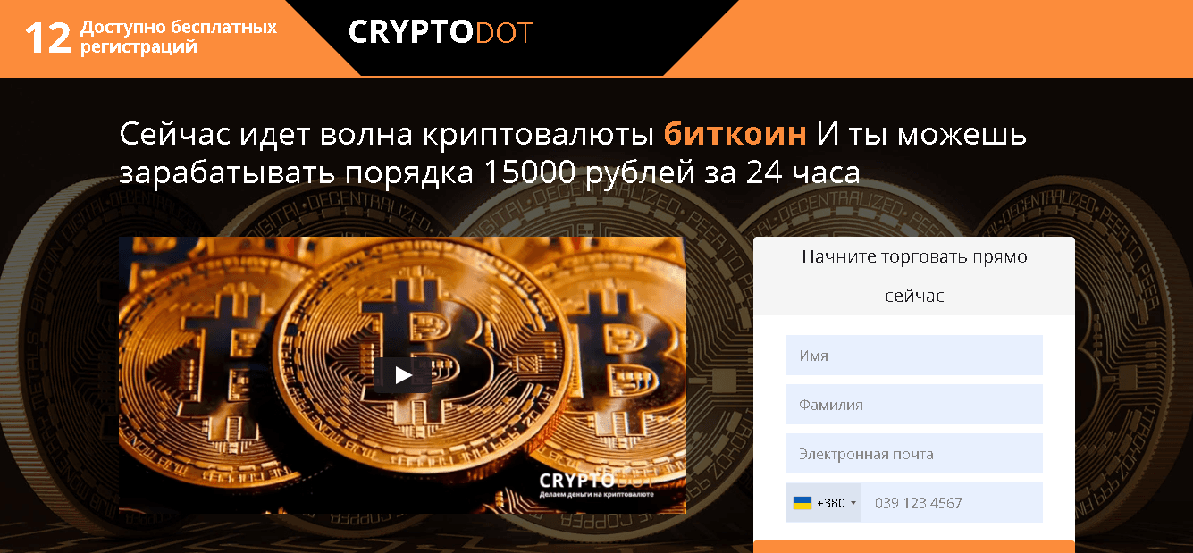 фальшивый криптовалютный проект