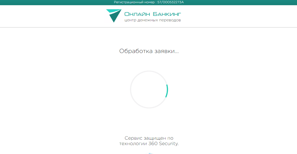 Ожидание платежа