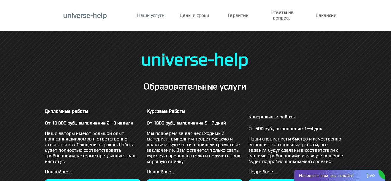 Фальшивый проект студенческих работ