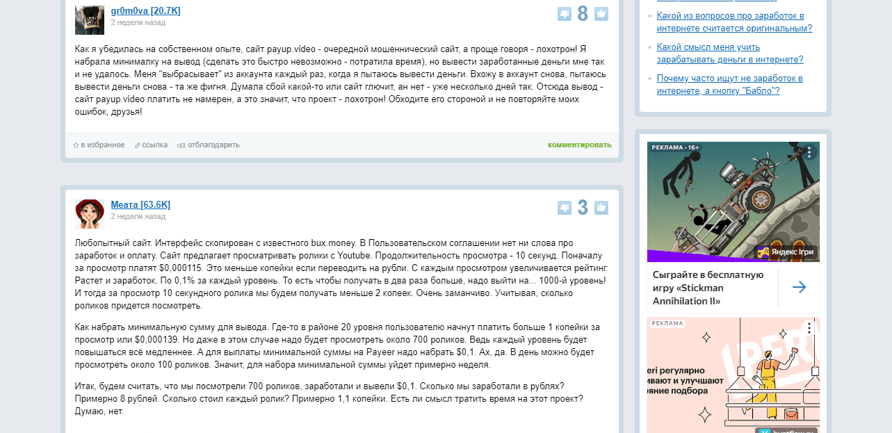 отзывы о мошенническом буксе