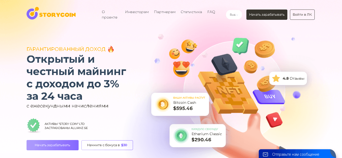 Фальшивый майнинговый сайт