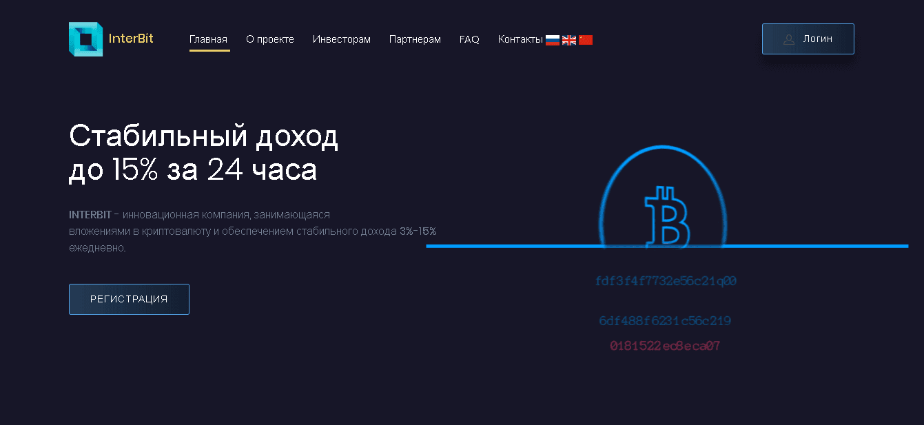 InterBit - Заработок на криптовалюте.
