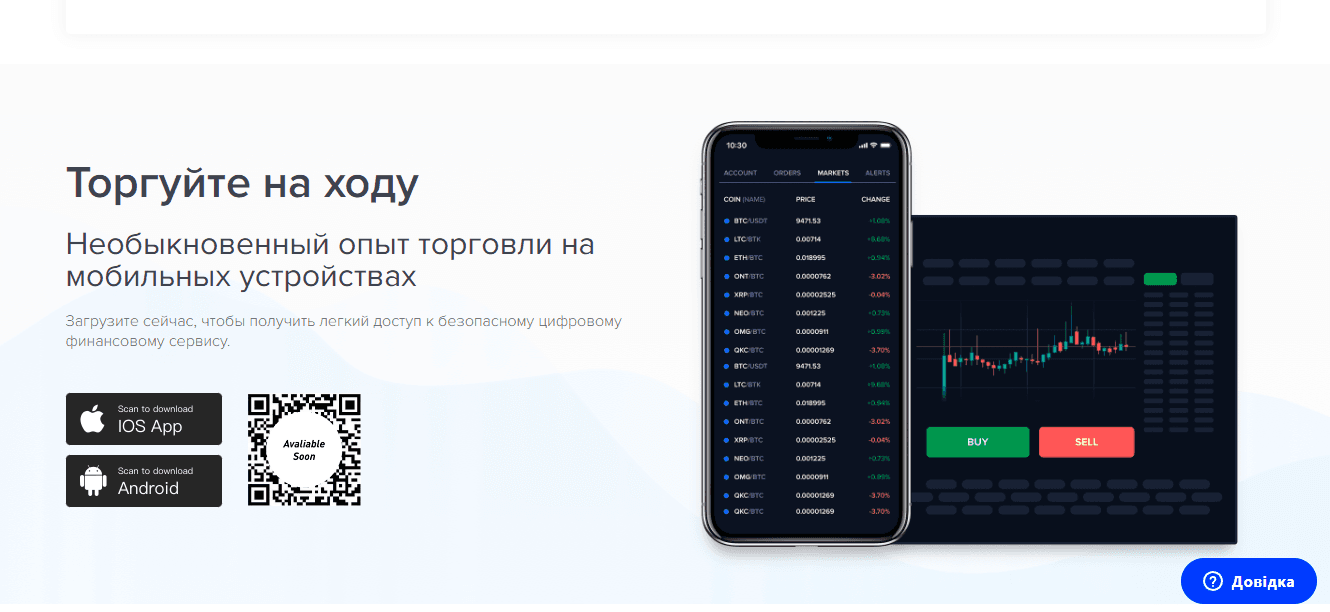 данные о липовом приложении